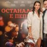 Блатечки призна истината за Диляна