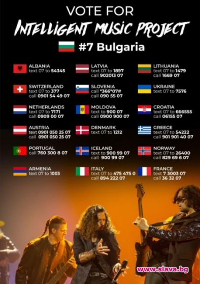 Супергрупата на д-р Милен Врабевски тази вечер е на Евровизия