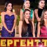 Солено наказание за "Ергенът" и bTV