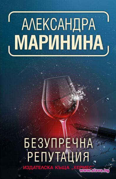 Руската крими кралица се завръща