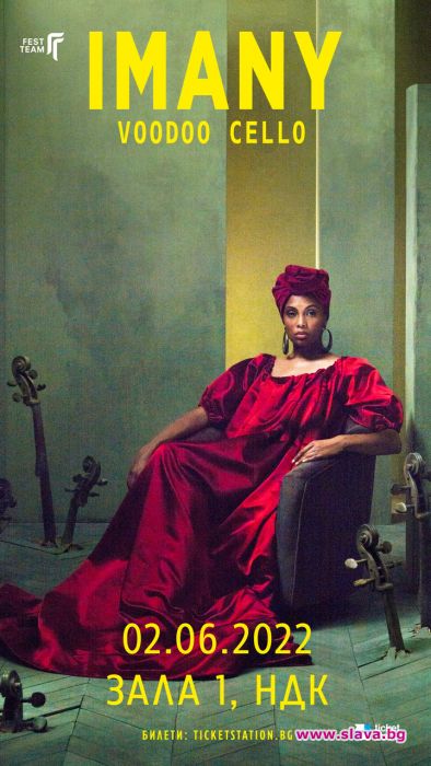 IMANY: Нямам търпение за концерта в България