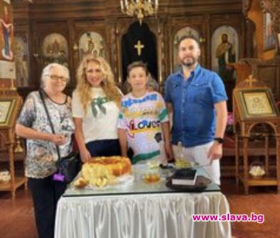 Рени направи кръщене на сина си