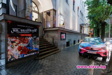 Представиха Mr. Brainwash в София