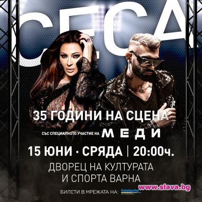 Цеца отбелязва 35 години на сцена във Варна