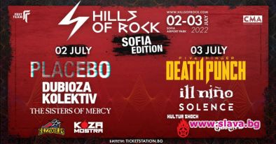 Solence се присъединява към HILLS OF ROCK