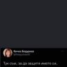 Кичка обижда на "тракторист" Панайот