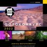 National Geographic с конкурс за най-добра снимка