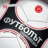 Енциклопедия за футбола ни подготвя за Световното