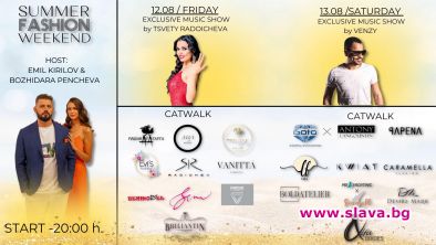 Ексклузивно модно преживяване със Summer Fashion Weekend