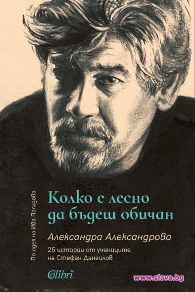 25 истории от учениците на Ламбо