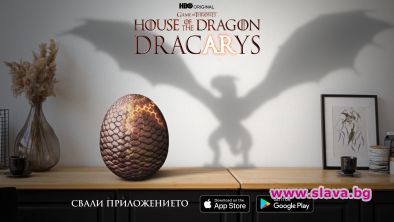 Отглеждаме дракончета във виртуална реалност 