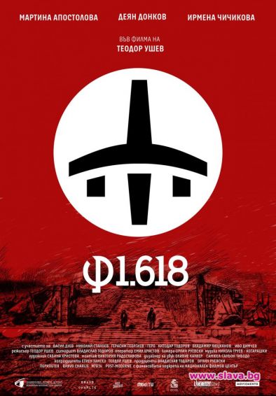 „φ1.618“ на Теодор Ушев открива Синелибри 2022