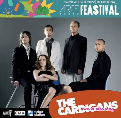 The Cardigans идват за ARTE FEASTIVAL