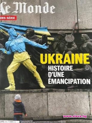 Льо Монд сбърка софийския ПСА/МОЧА с Украйна на корицата на книжка за 31-ия РД на страната