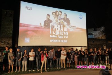 Сериалът С река на сърцето с предпремиера