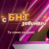 Драго Чая се завръща с ново предаване по БНТ