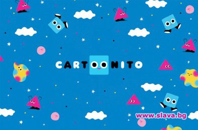 Cartoonito учи на любопитство и смелост