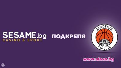 СЕЗАМ ОНЛАЙН е новият генерален спонсор на Академик Пловдив