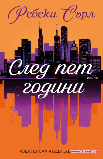 Бестселър за безусловната любов провокира читателите
