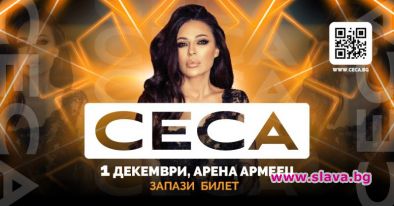 Цеца празнува 35 години на сцена в София, чака второ внуче