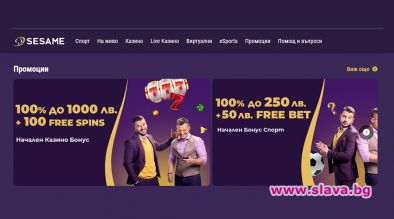 Sesame.bg с нов сайт: По-бърз, по-функционален, по-удобен!
