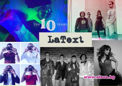 LaText празнуват 10-години с нов сингъл и концерт 