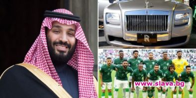 Нов Rolls Фантом за всеки играч на С.Арабия за победата над Аржентина