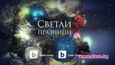 Новогодишният спектакъл „Сцена под звездите“ от пл. „Княз Александър I“ на живо по bTV  