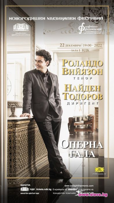 Световният тенор №1 с коледен концерт в София