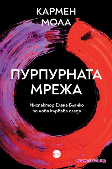 Сензацията Кармен Мола с ново крими