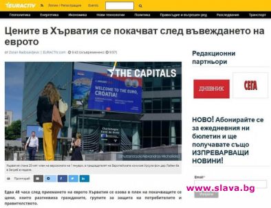 14-35% скок на храните в 1-вия ден на еврото в Хърватия