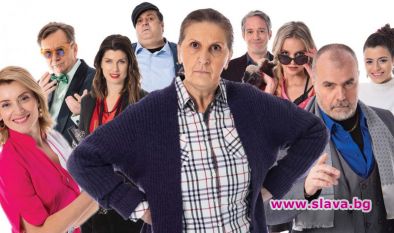 Нови комшийски емоции в сериала Съседката Милева