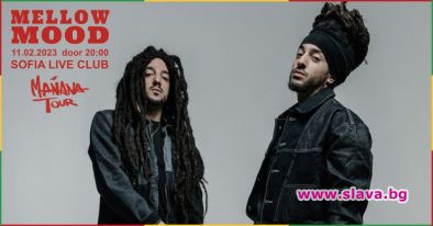 Реге звездите Mellow Mood с концерт в София