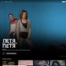 Петя на моята Петя с тв премиера