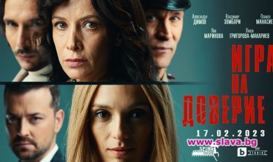 Новият филм на Мартин Макриев тръгва в кината