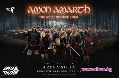 Хеви метъл звездите Amon Amarth идват в София