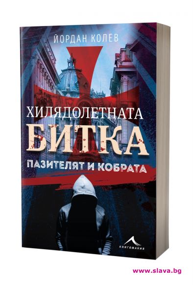 Пилотът Йордан Колев се завръща с Хилядолетната битка
