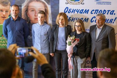 Кметът Фандъкова представи новите лица на София – евростолица на спорта