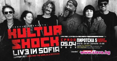 KULTUR SHOCK с култов концерт в София на 5 април