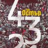Пол Остър се завръща по желание на читателите