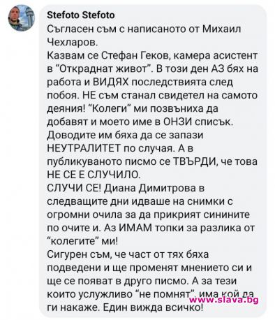 Видях последствията след побоя над Диана Димитрова: Камера помощник в Откраднат живот