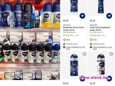 И NIVEA ни мами с над двойни цени