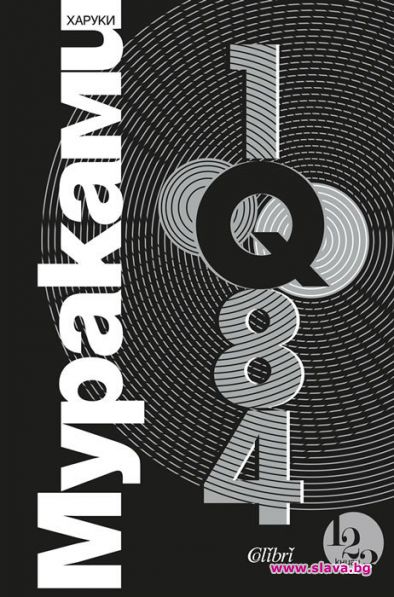 1Q84 на Мураками се завръща