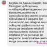 Още членове от екипа на Откраднат живот настояват името им да бъде премахнато от писмото