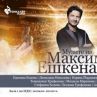 Музите на Ешкенази с премиера през май