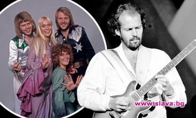 Почина дългогодишният китарист на АББА Ласе Веландер