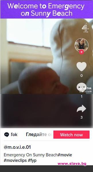 UK сериал за Слънчев бряг: море от алкохол, орди пияни британци и смели родни спешни служби