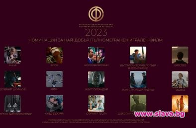 Гледаме 68 нови БГ филма с вход свободен
