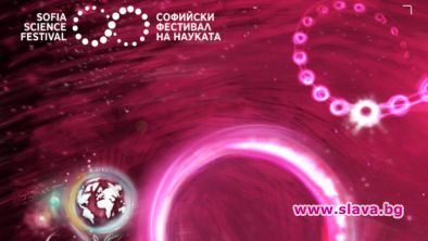 Учени, иноватори и изследователи от 11 държави на Софийския фестивал на науката
