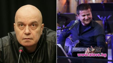 Днес е голям ден: Слави